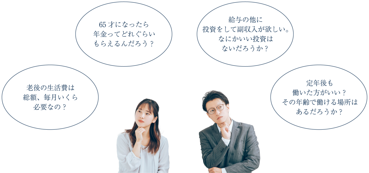 年金に対する将来の不安