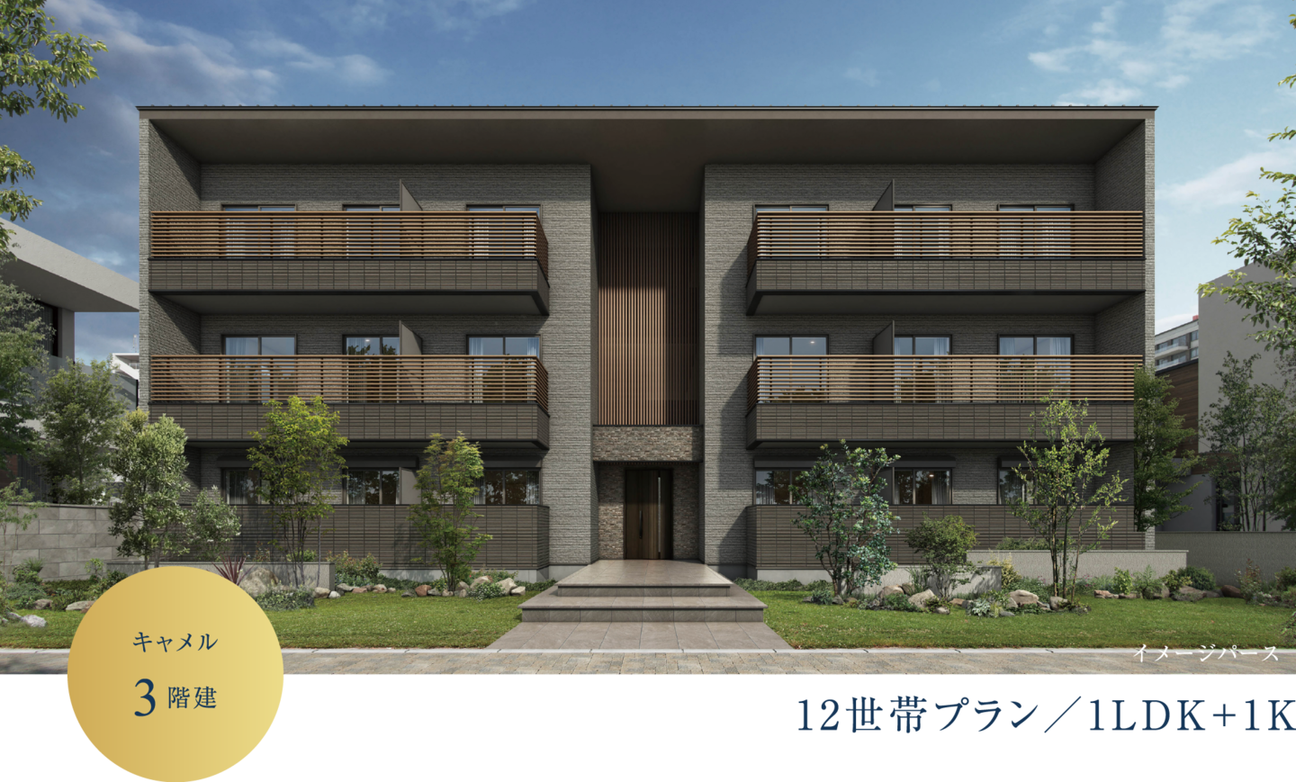 キャメル3階建、12世帯プラン、1LDK＋1K