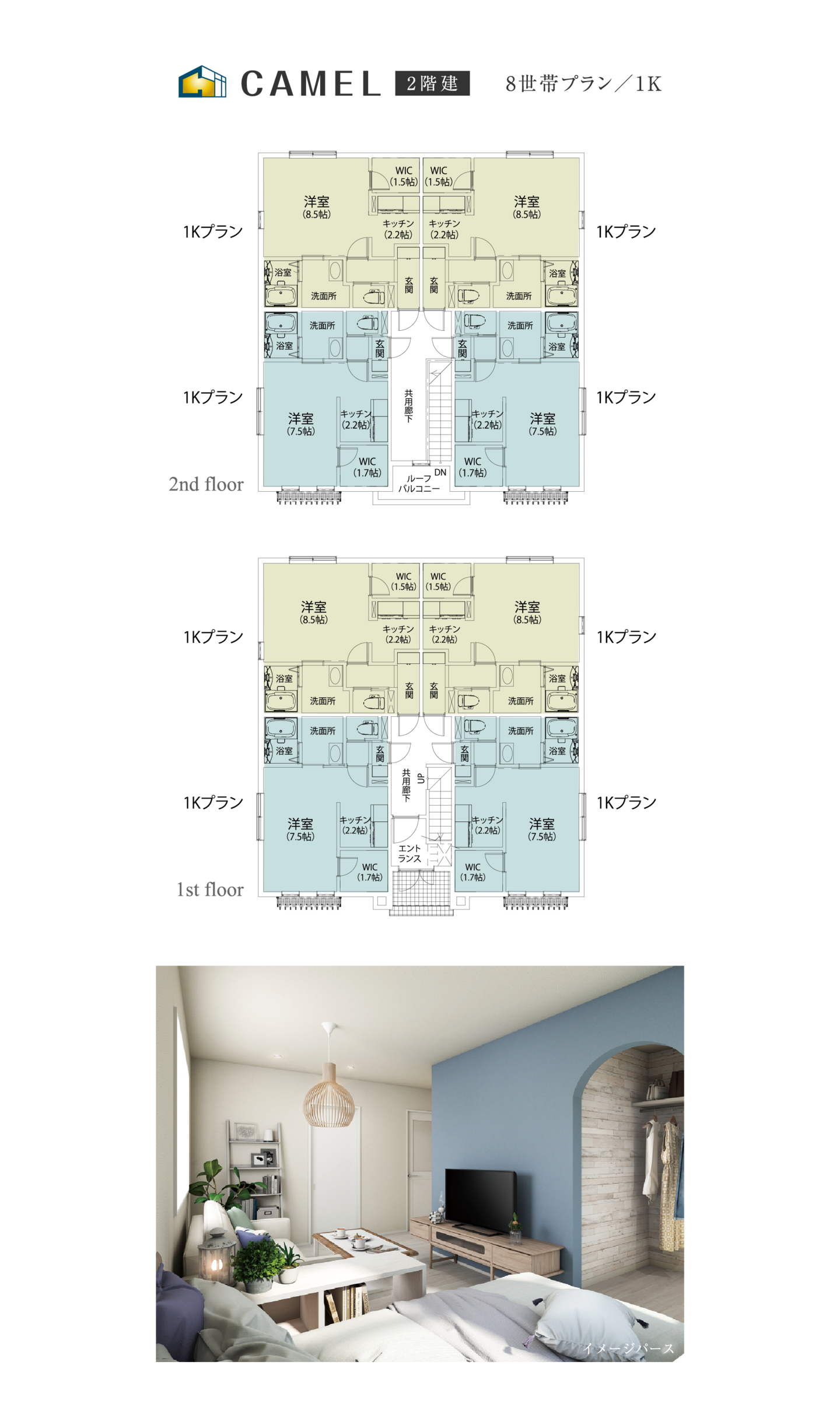 キャメル2階建の間取プラン