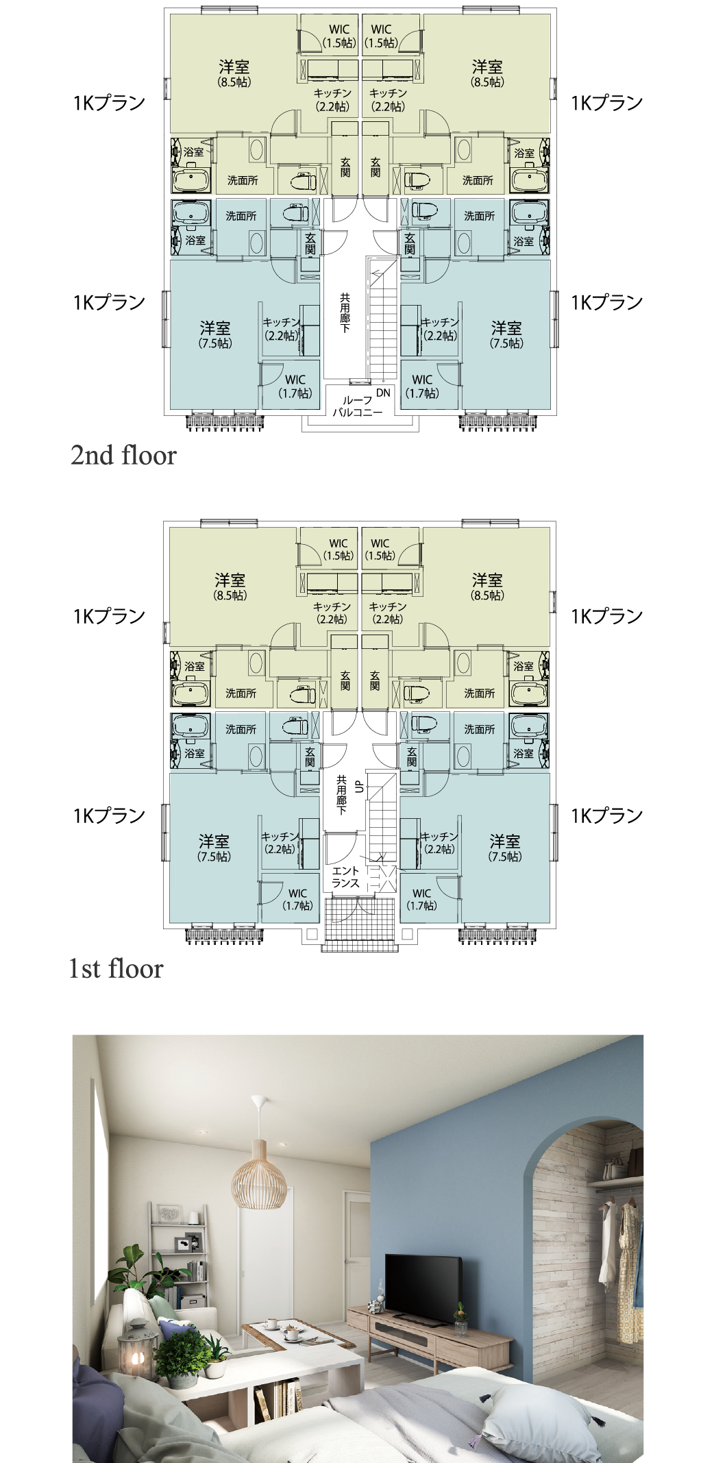 キャメル2階建、8世帯プラン、1K